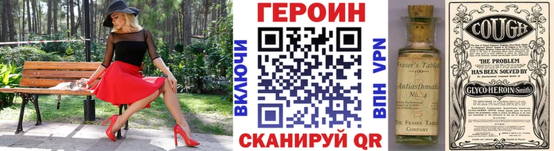 ГЕРОИН герыч  Купить где  Чайковский 
