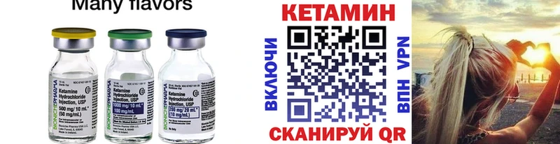 КЕТАМИН VHQ  Купить  Чайковский 
