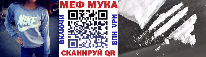 МЕФ кристаллы  Купить  Чайковский 