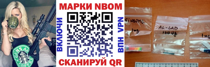 Наркотические марки 1500мкг  Купить  Чайковский 