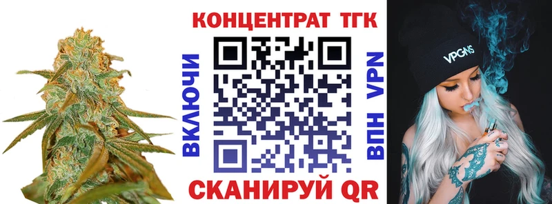 ТГК вейп с тгк  Купить  Чайковский 
